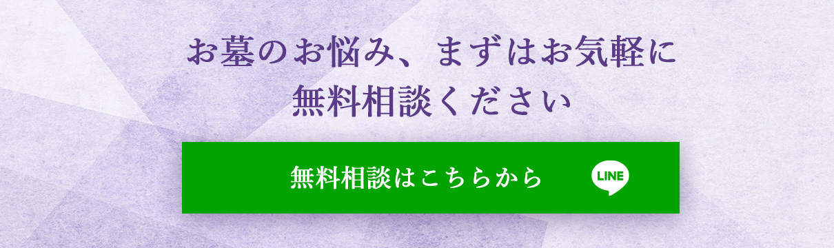 無料相談