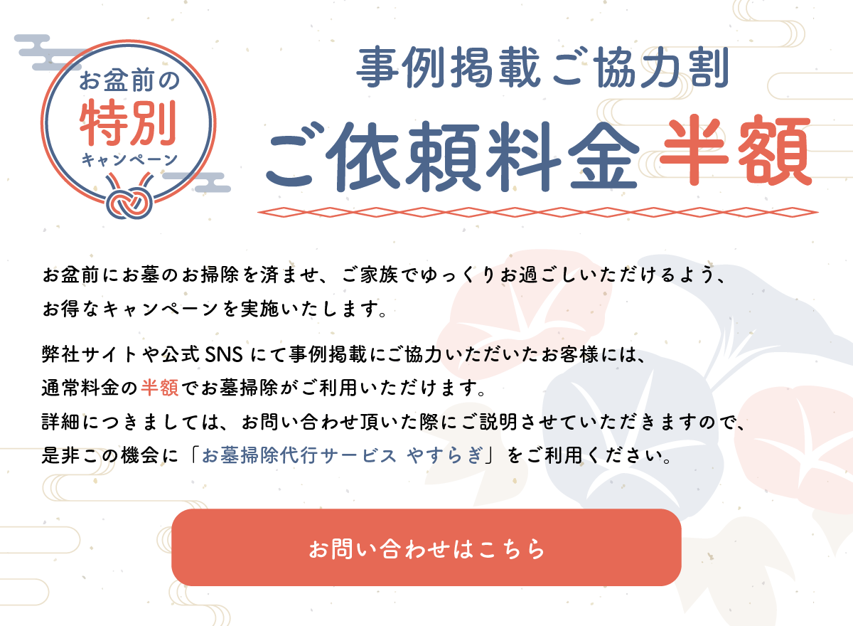 事例掲載ご協力割